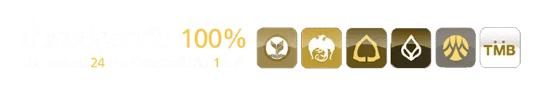 gambit888-ธนาคาร